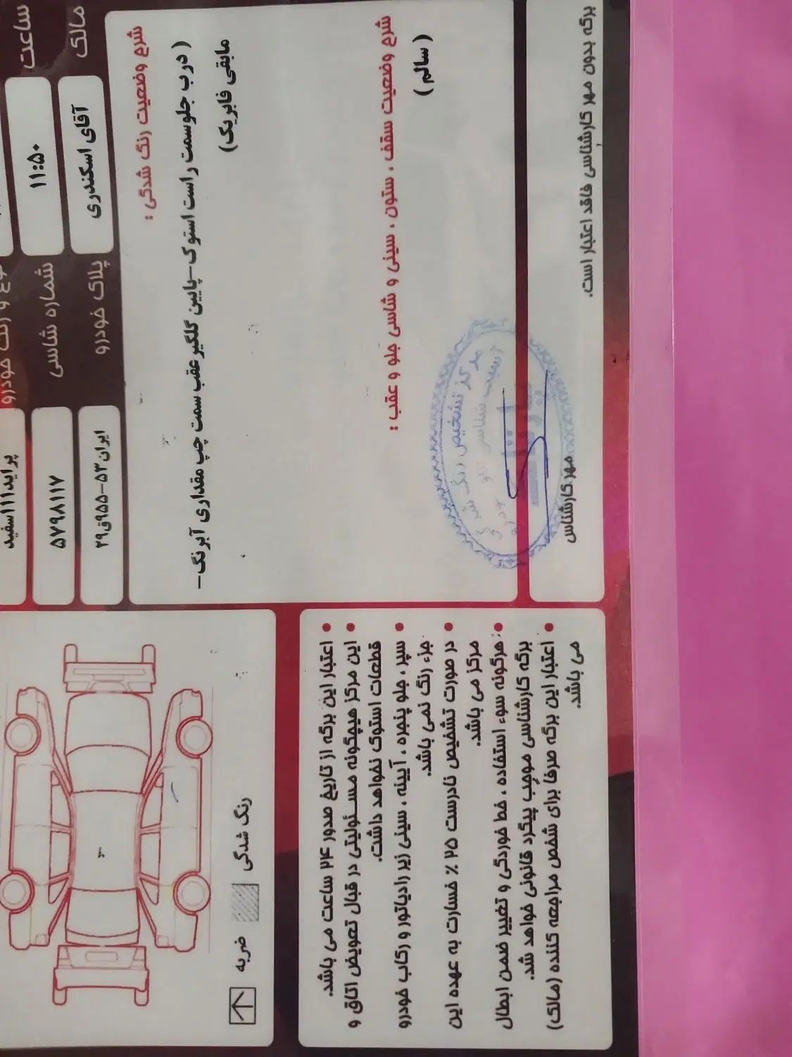 پراید 111 SE - 1393