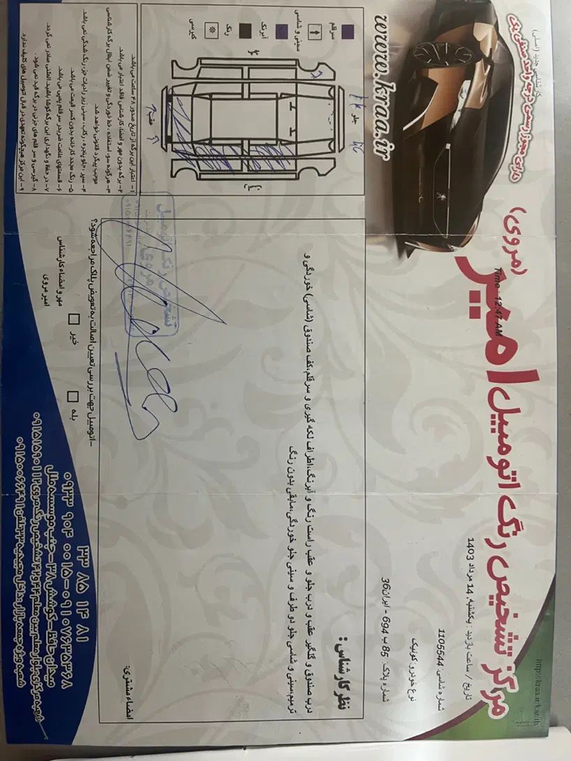 کوییک R دنده‌ای - 1401