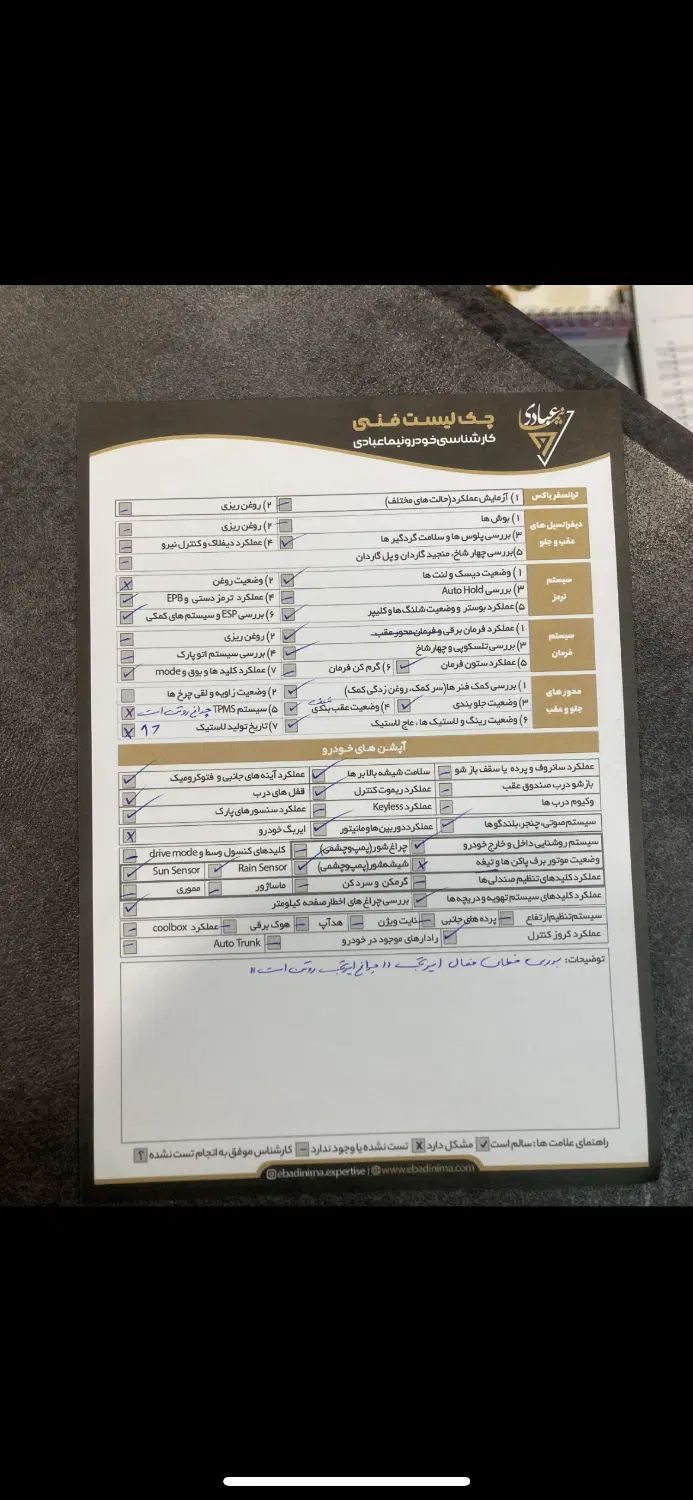پژو 2008 اتوماتیک - 1397