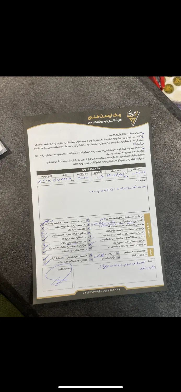 پژو 2008 اتوماتیک - 1397