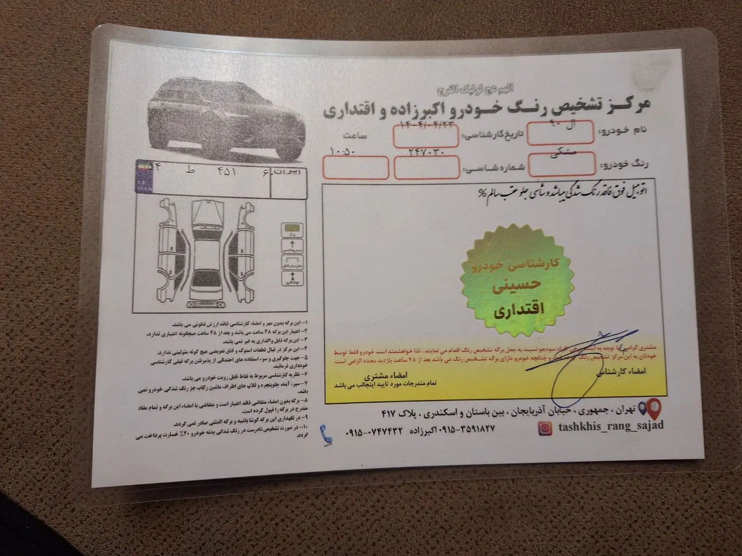 رنو تندر 90 E2 - 1395