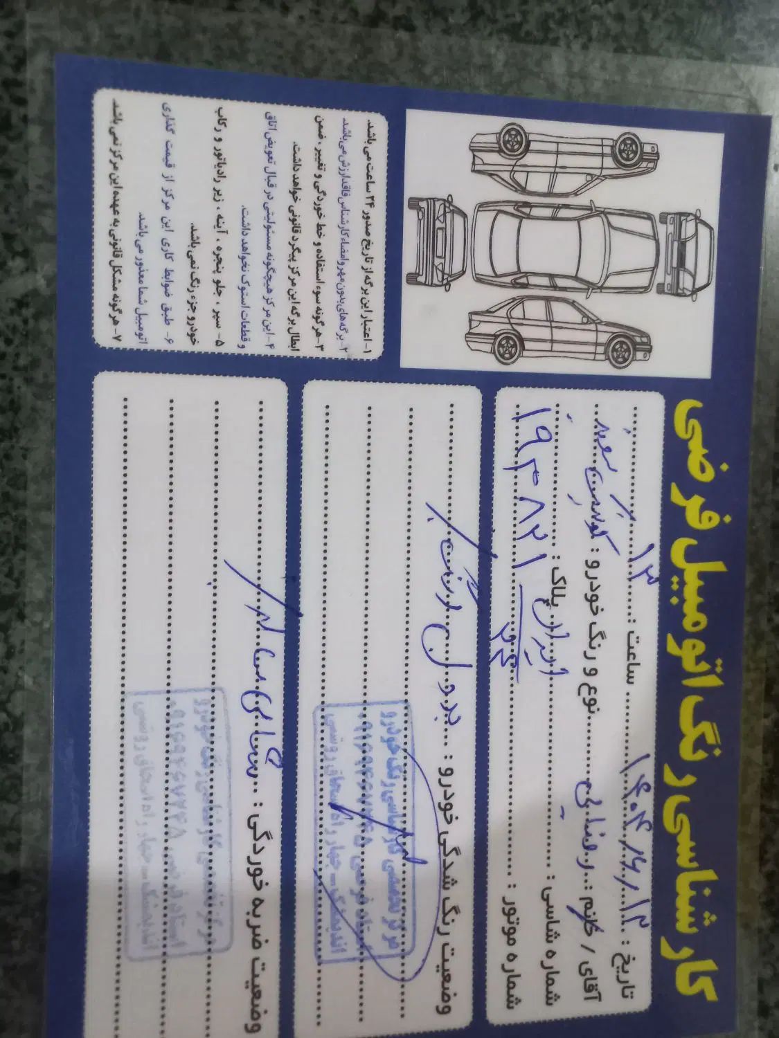 کوییک معمولی دنده‌ای - 1403