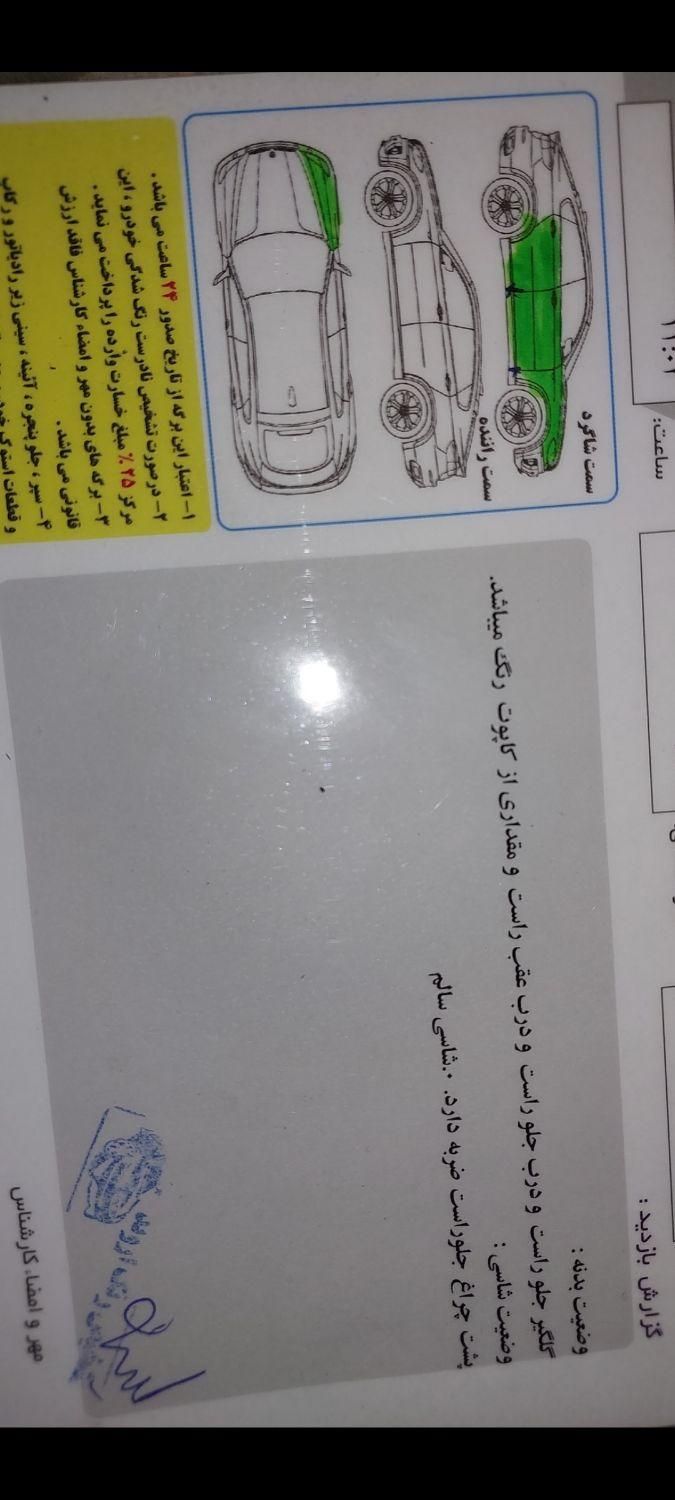پژو 207 دنده‌ای فرمان هیدرولیک - 1395