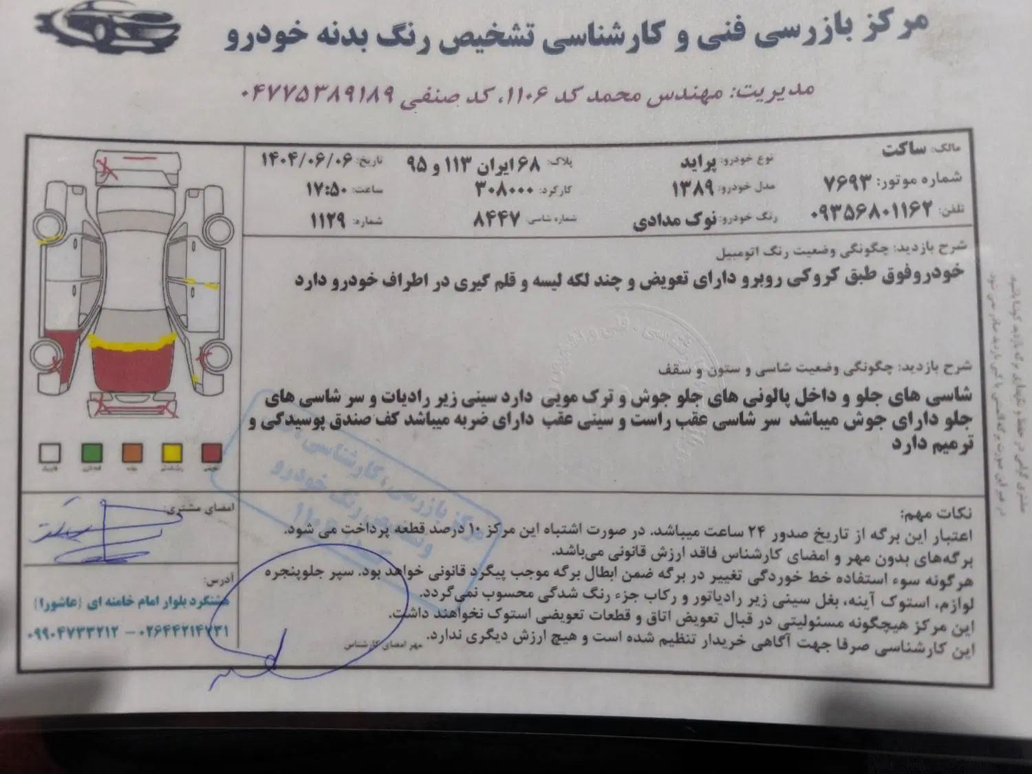 پراید 132 SL - 1389