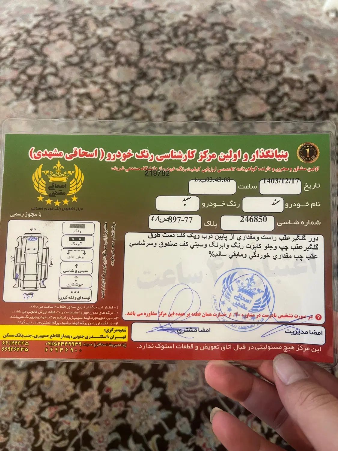 سمند LX EF7 دوگانه سوز - 1396