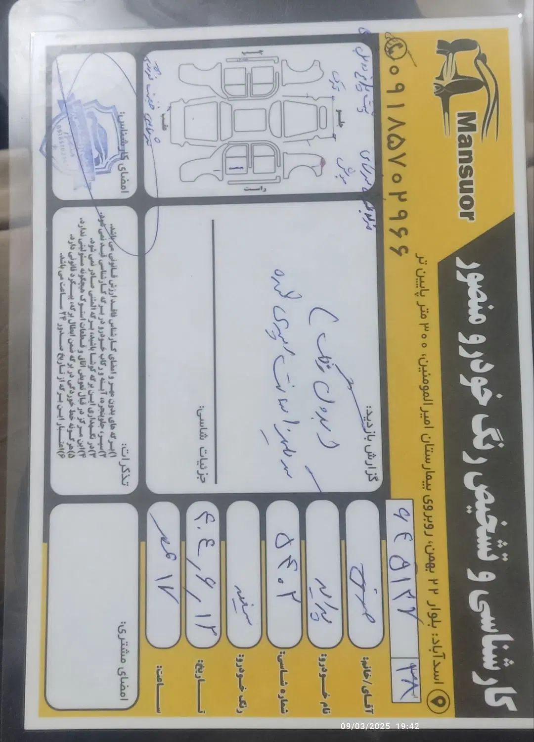 پراید 131 SE - 1392