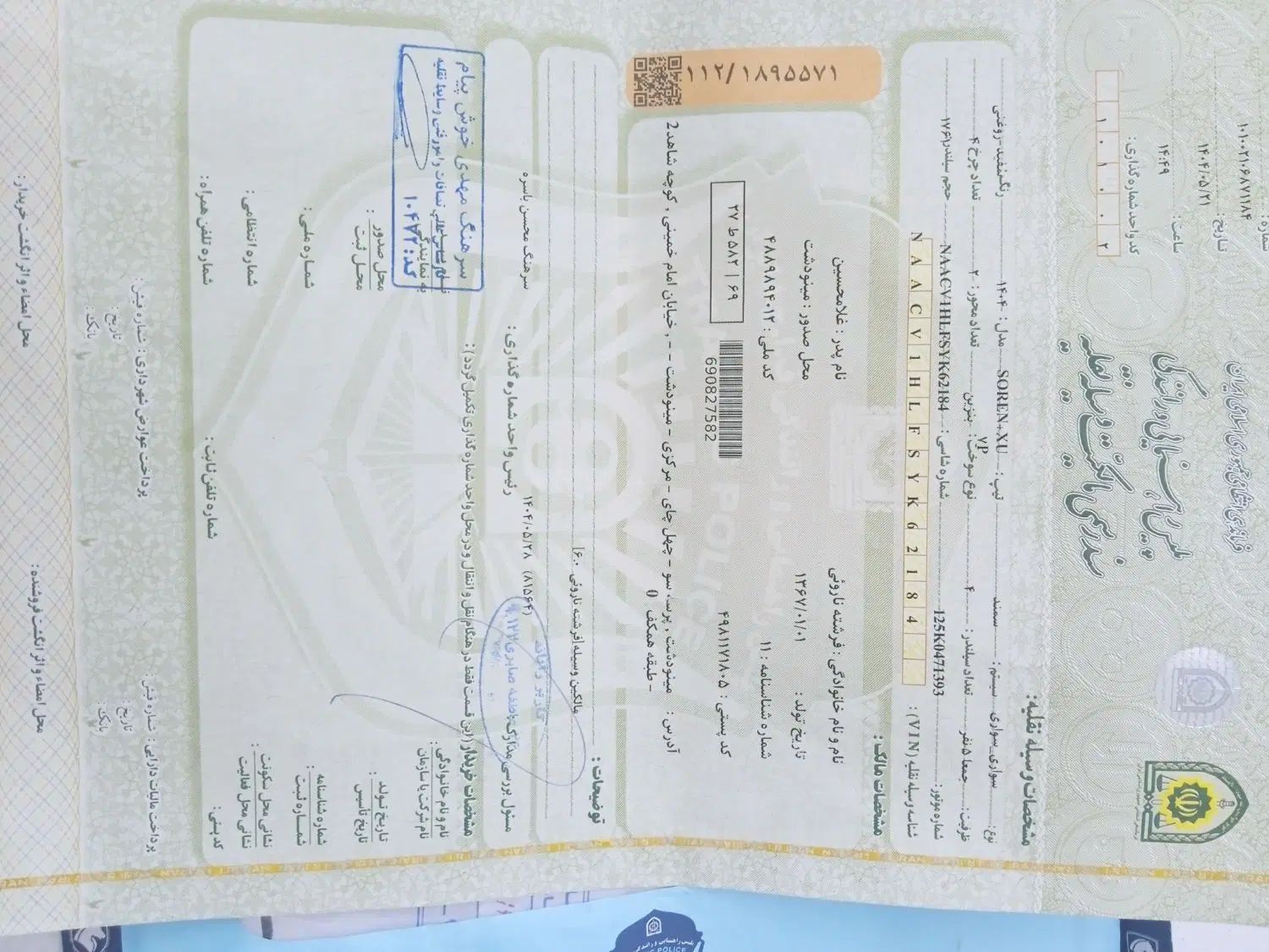 خودرو پژو، پارس آگهی ann_20366475