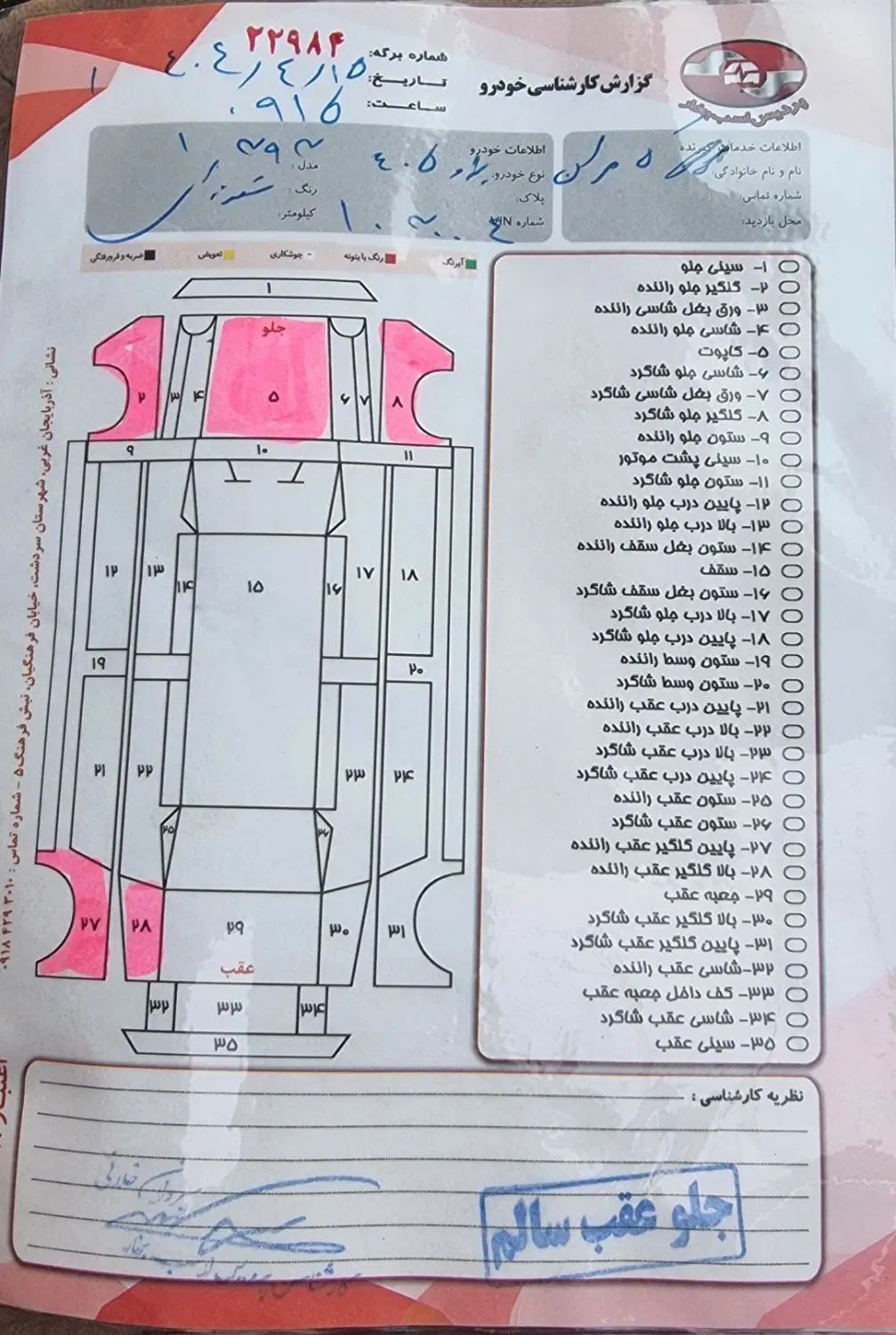 پژو 405 GLX - دوگانه سوز - 1393