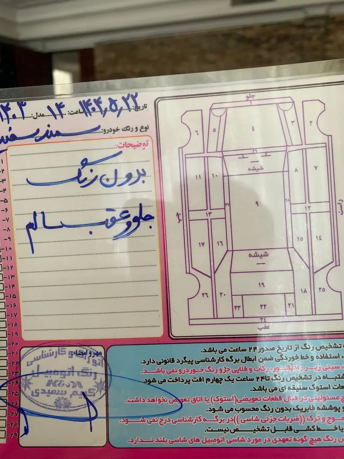سمند سورن پلاس تاکسی دوگانه سوز - 1403