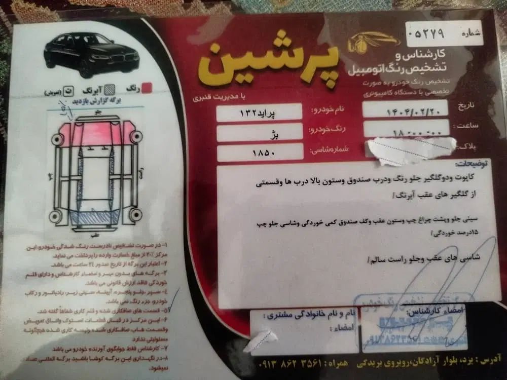 پراید 132 ساده - 1387