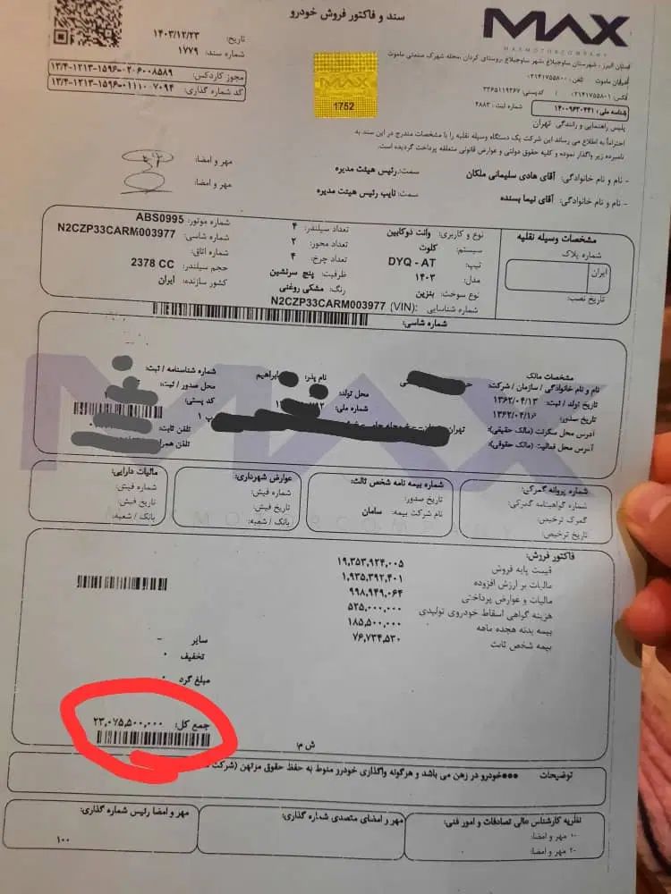مکث موتور کلوت اتوماتیک تیپ ۱ - 1403