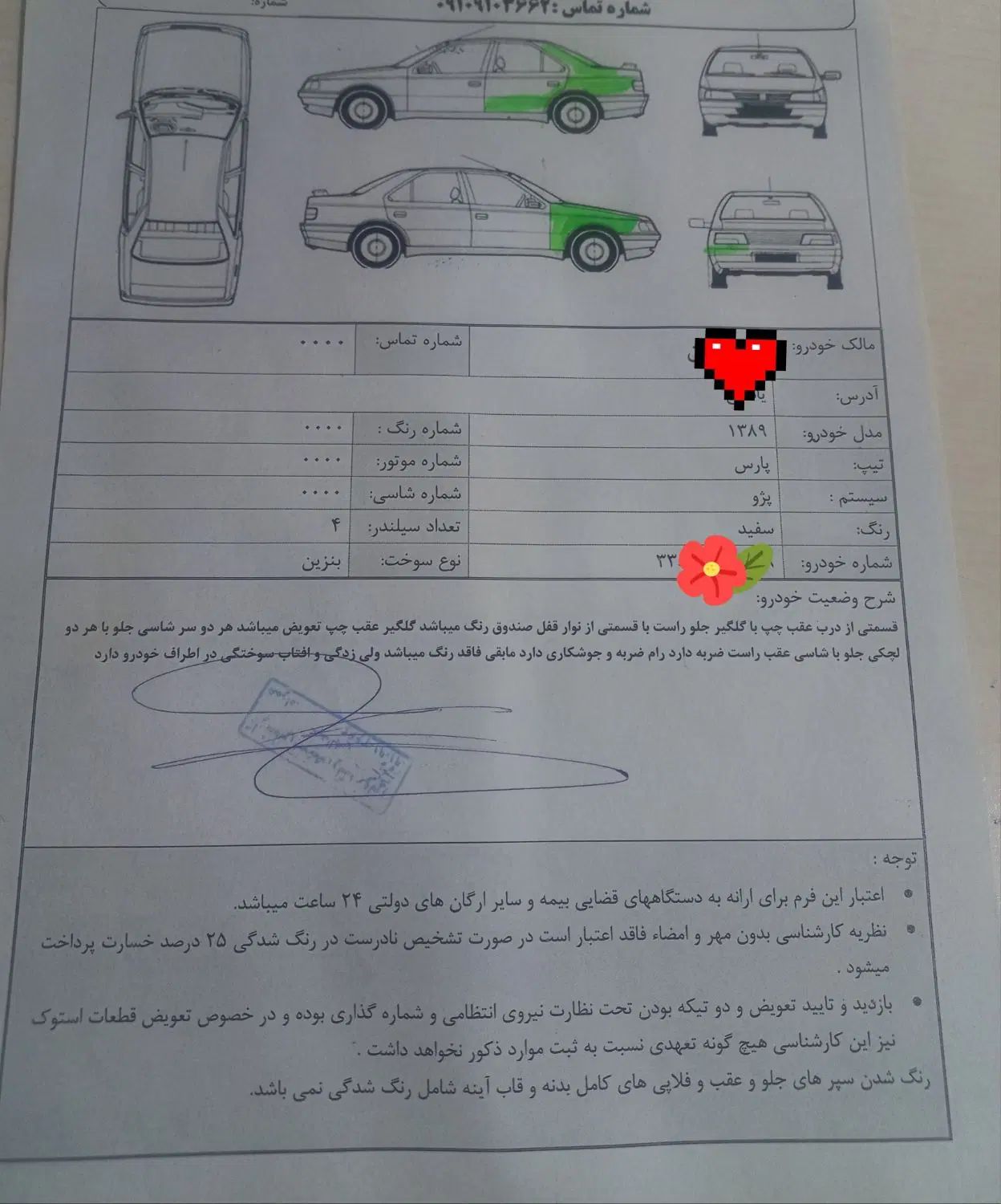 پژو پارس XU7ساده - 1389