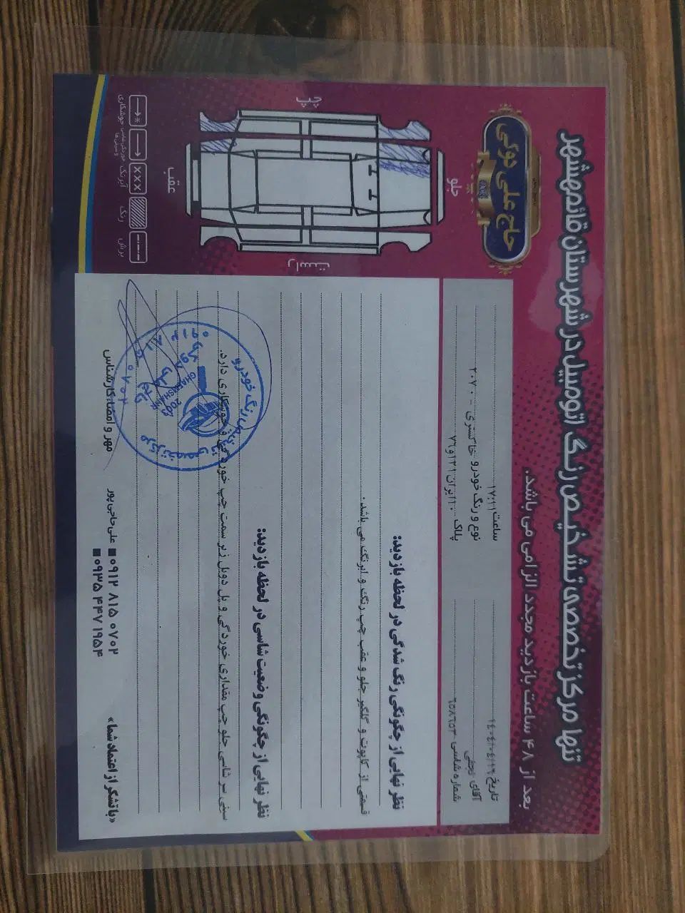 پژو 207 اتوماتیک - 1397