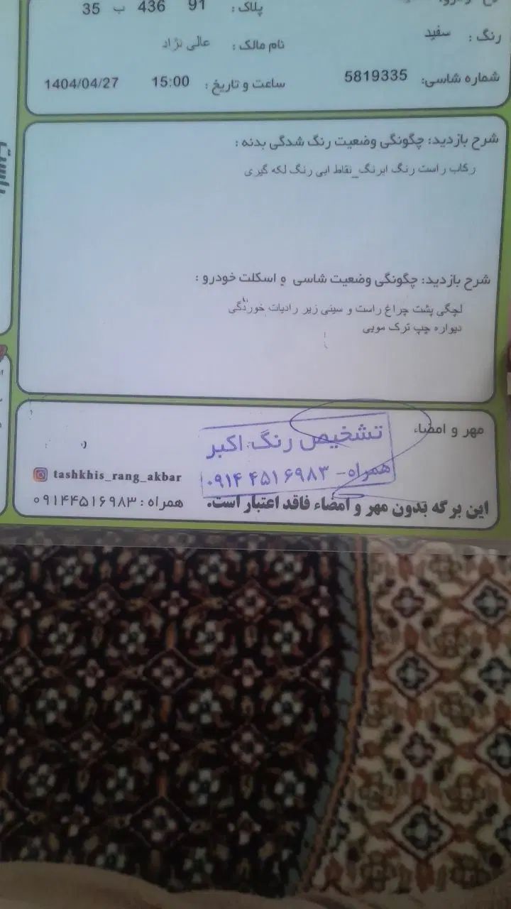 خودرو ساینا، G آگهی ann_20367064