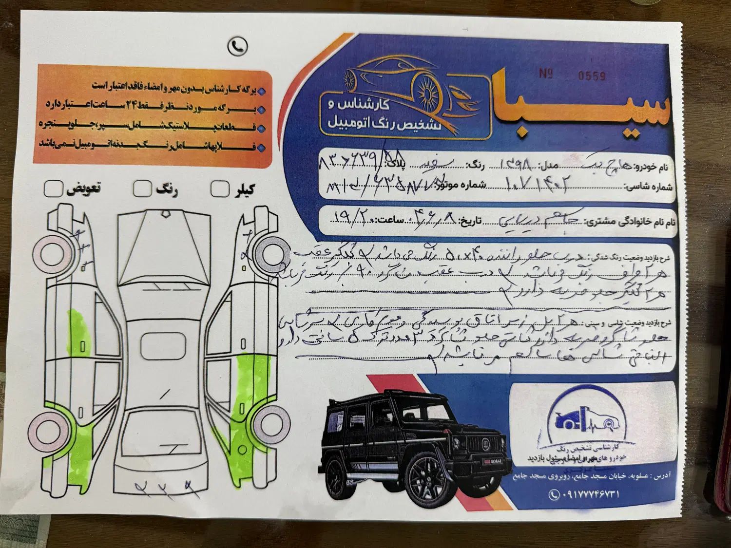 پراید 111 SE - 1398