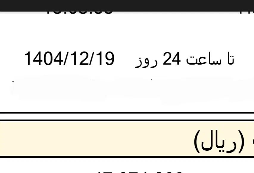 تیبا 2 EX رینگ آلومینیومی - 1400