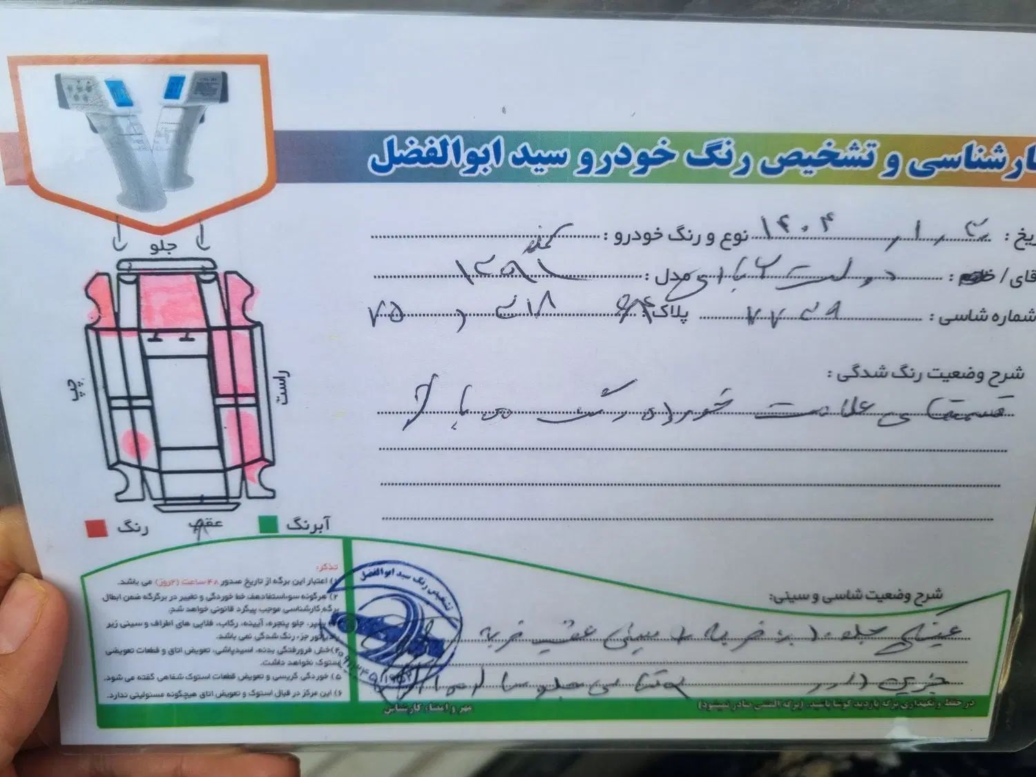 سمند LX EF7 دوگانه سوز - 1391