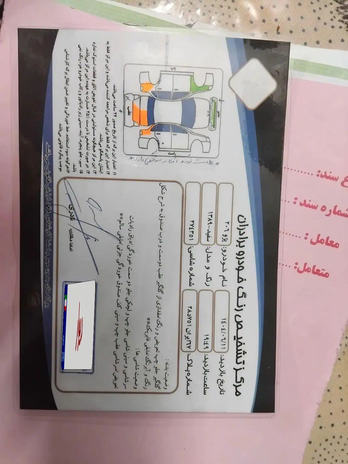 پژو ۲۰۶ صندوق دار v8 - 1389