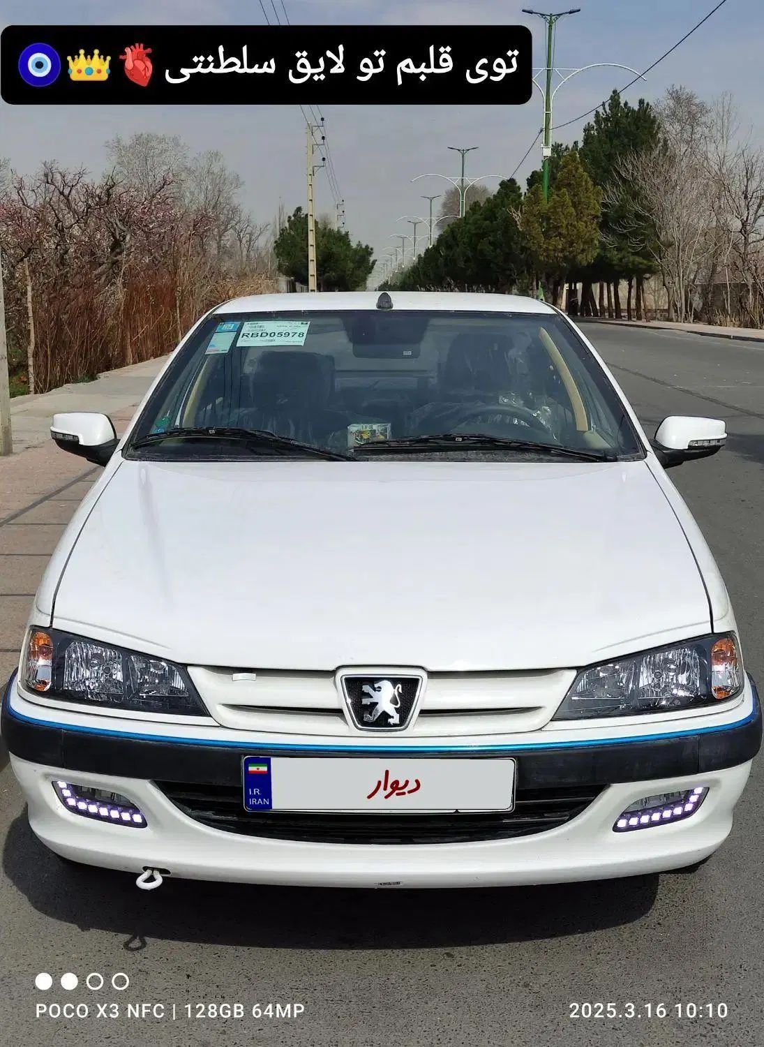 پژو پارس ELX-XU7P سفارشی - 1403