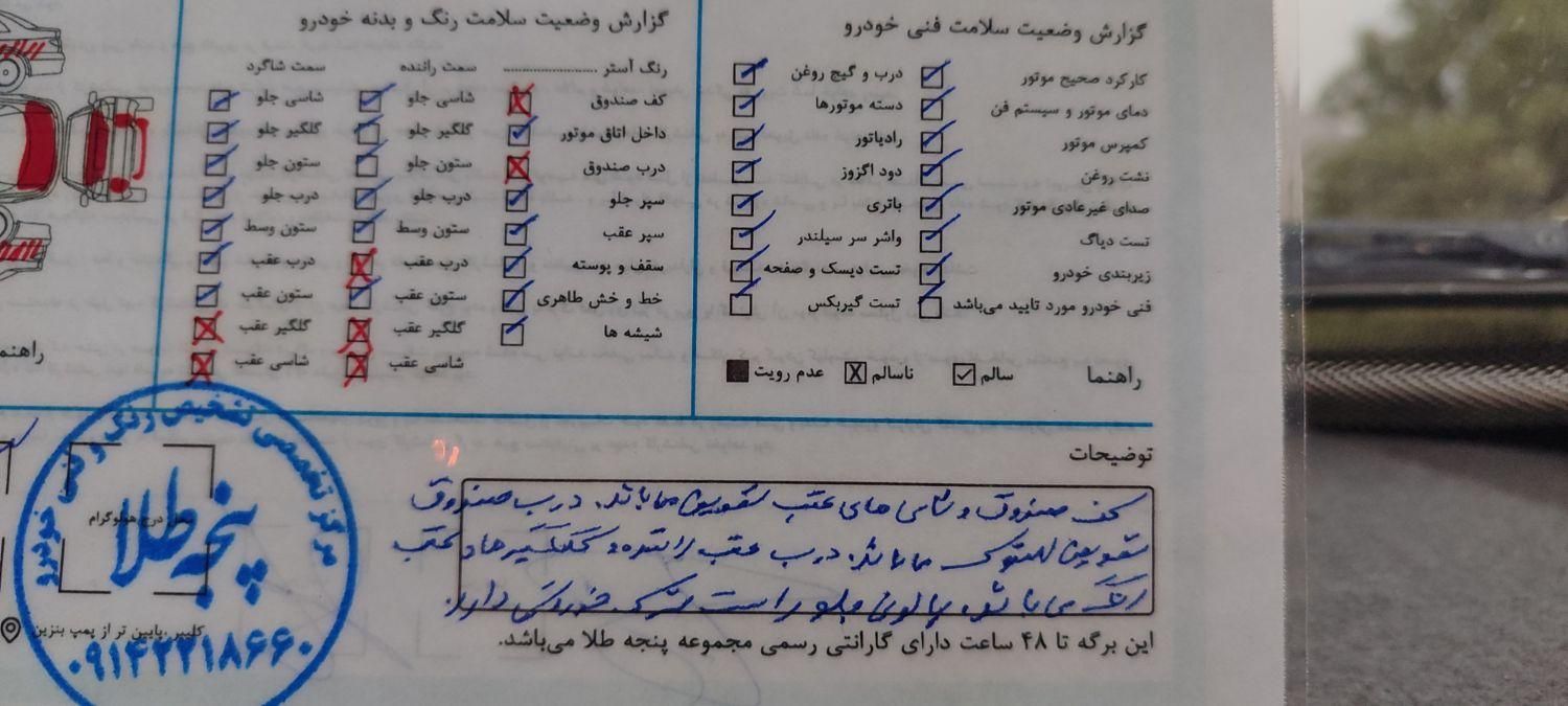 تیبا 2 پلاس - 1399