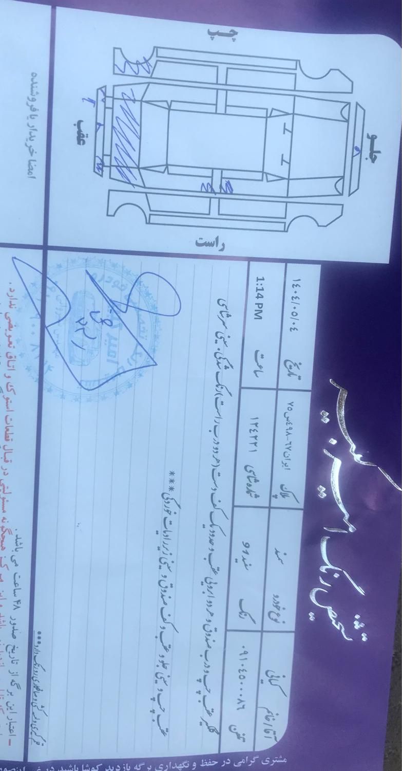 سمند LX EF7 دوگانه سوز - 1391