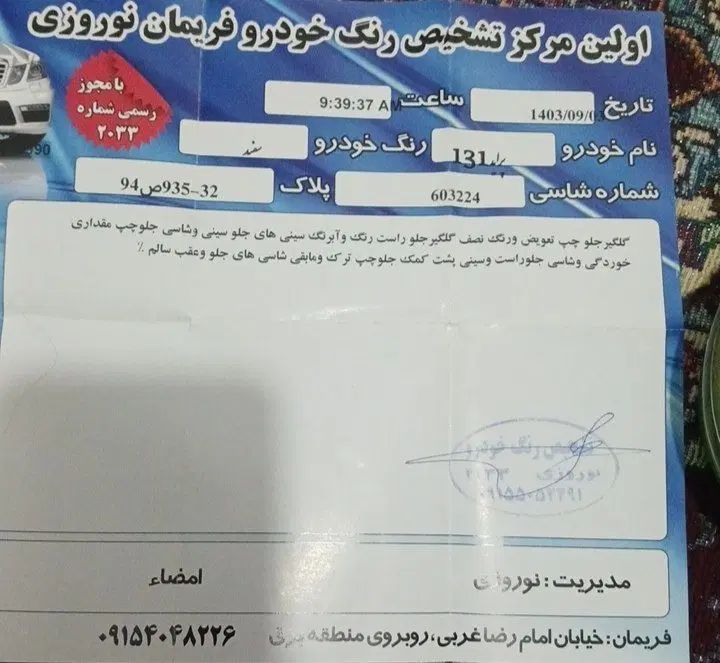 پراید 131 SE - 1399