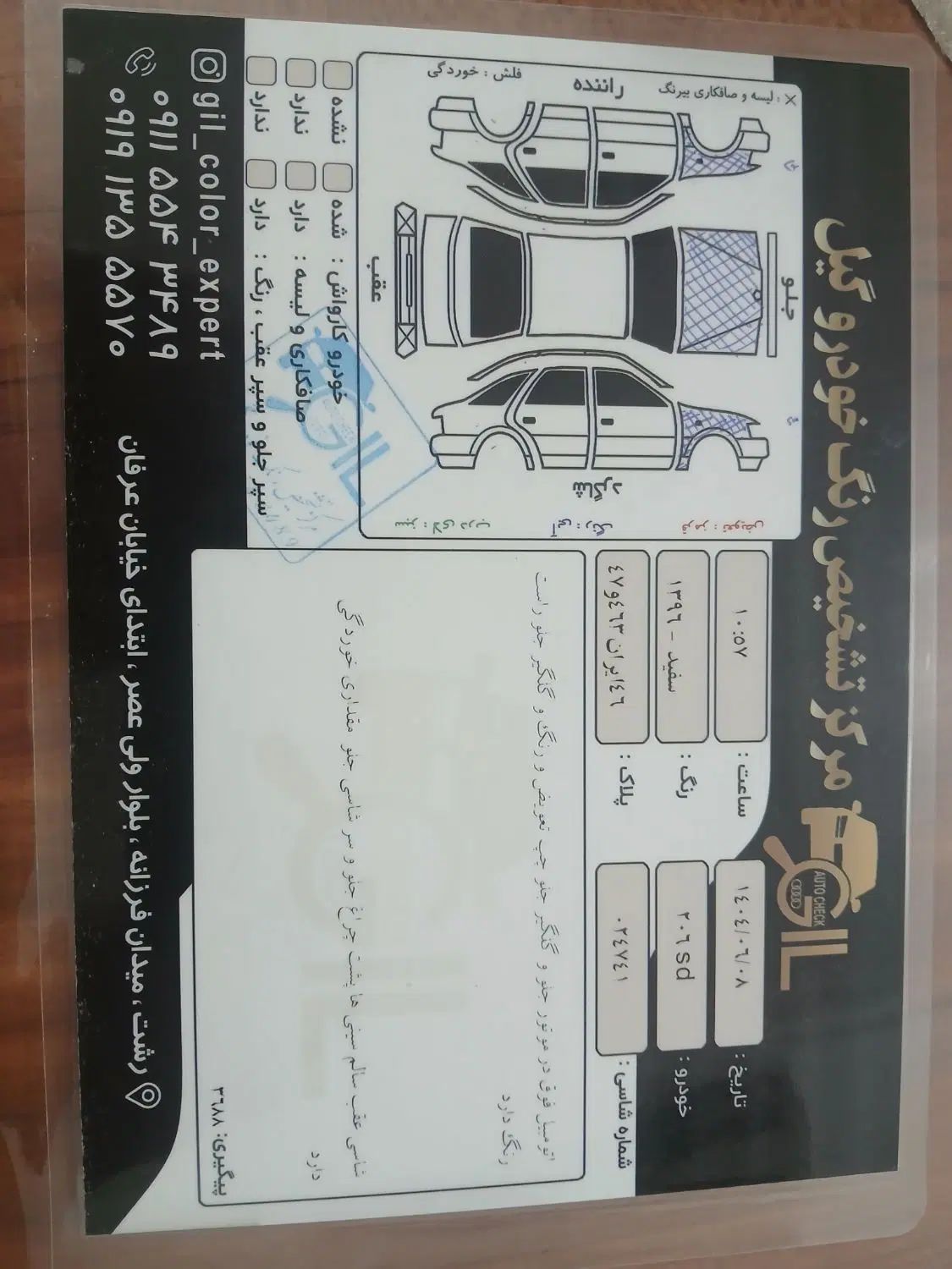 پژو 206 تیپ 5 - 1396