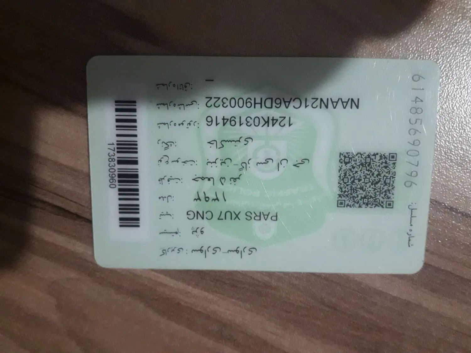 پژو پارس دوگانه سوز - 1393