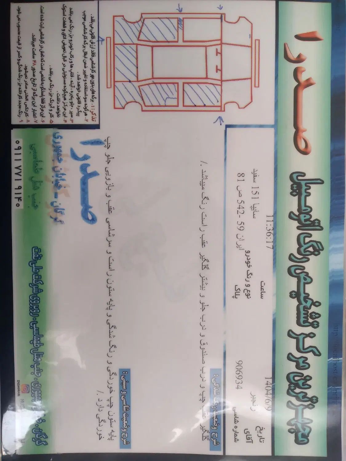 پراید 151 SE - 1393