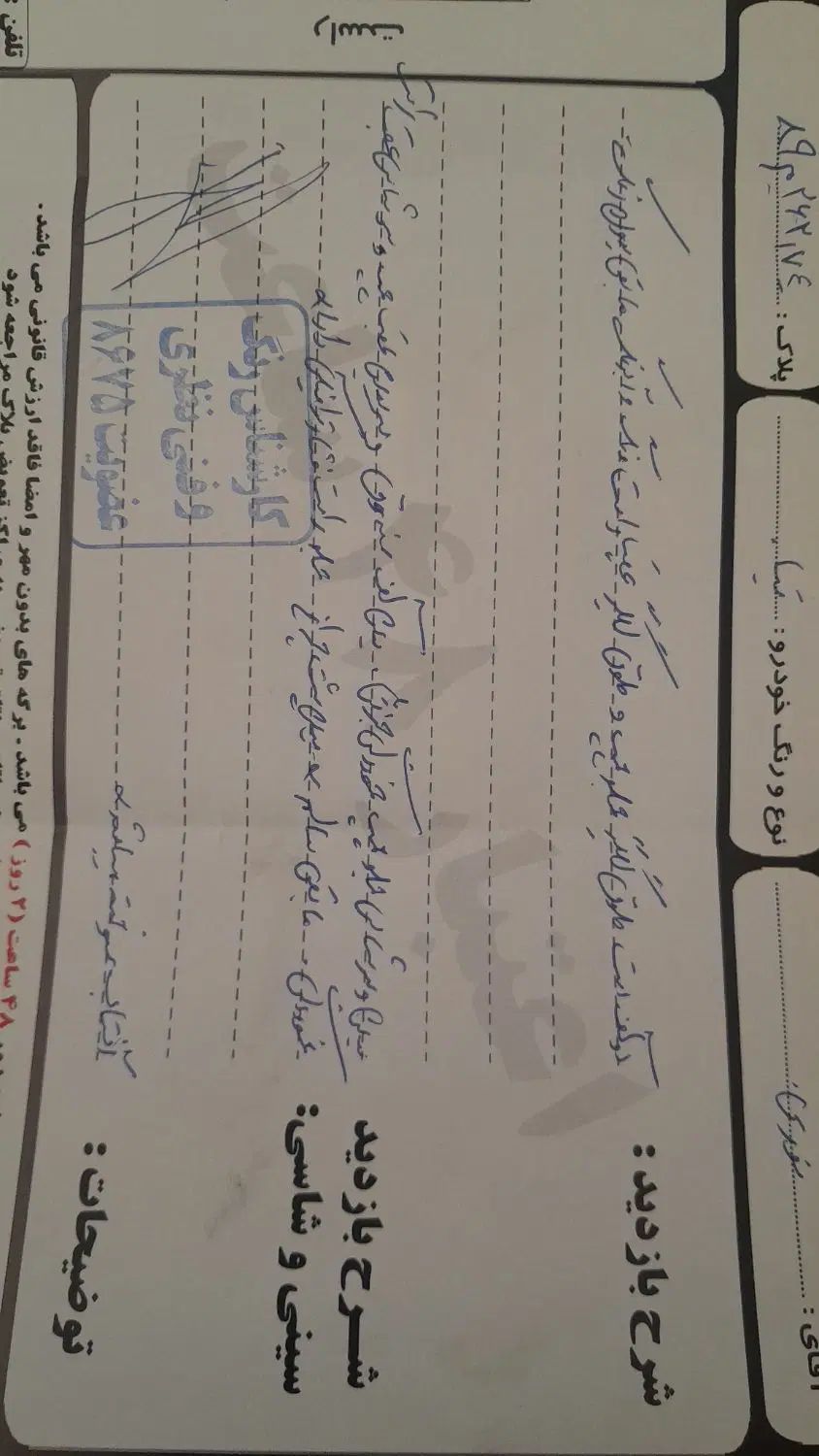 تیبا صندوق دار EX - 1395