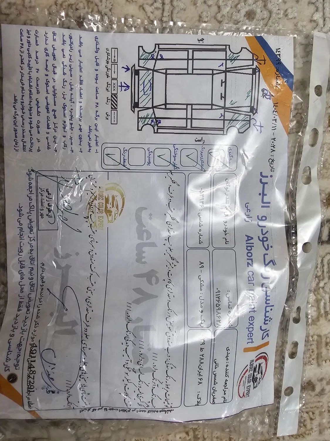 رنو تندر 90 E2 - 1389