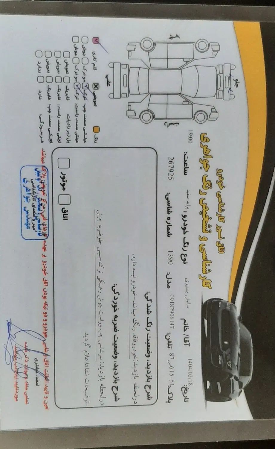 پراید 132 SL دوگانه‌سوز - 1390