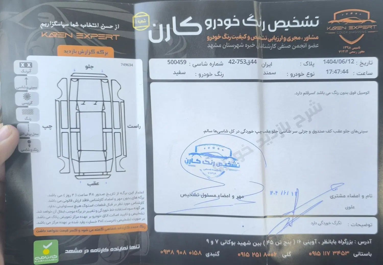 سمند LX EF7 دوگانه سوز - 1394