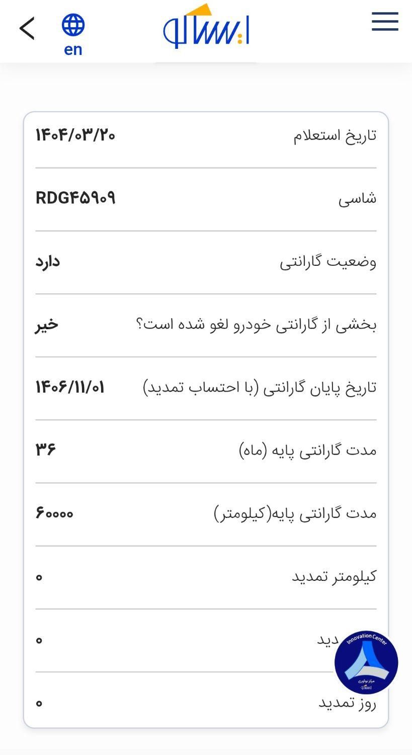 پژو 207 پانوراما دنده‌ای - 1403