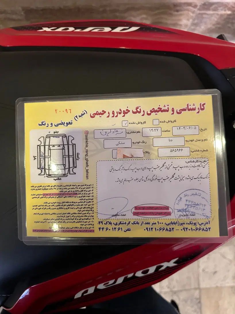 دنا پلاس توربو اتوماتیک - 1401