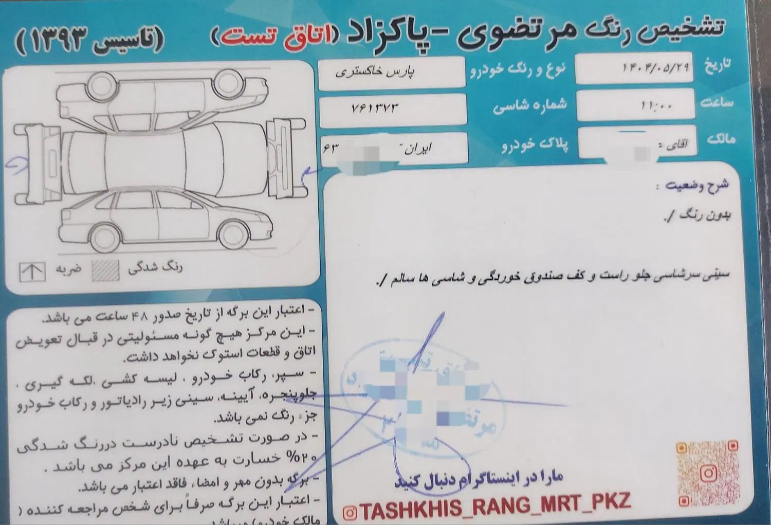 پژو پارس دوگانه سوز - 1396