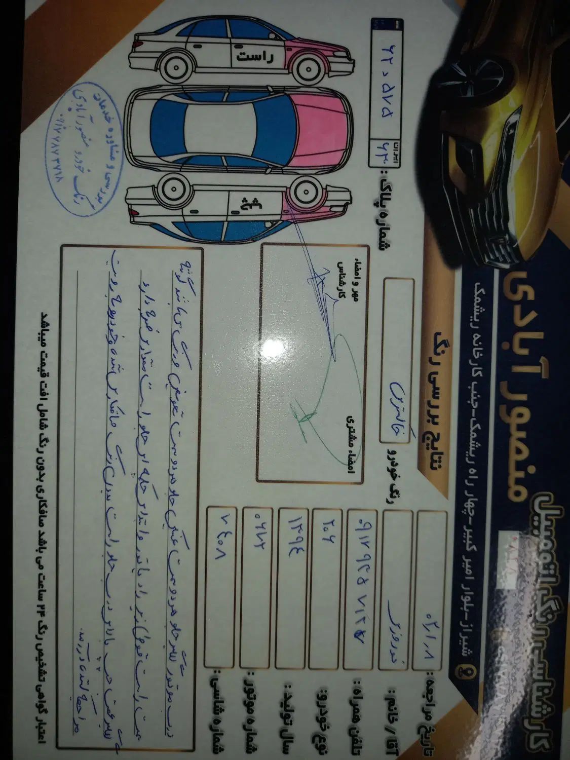 پژو 206 تیپ 5 - 1394