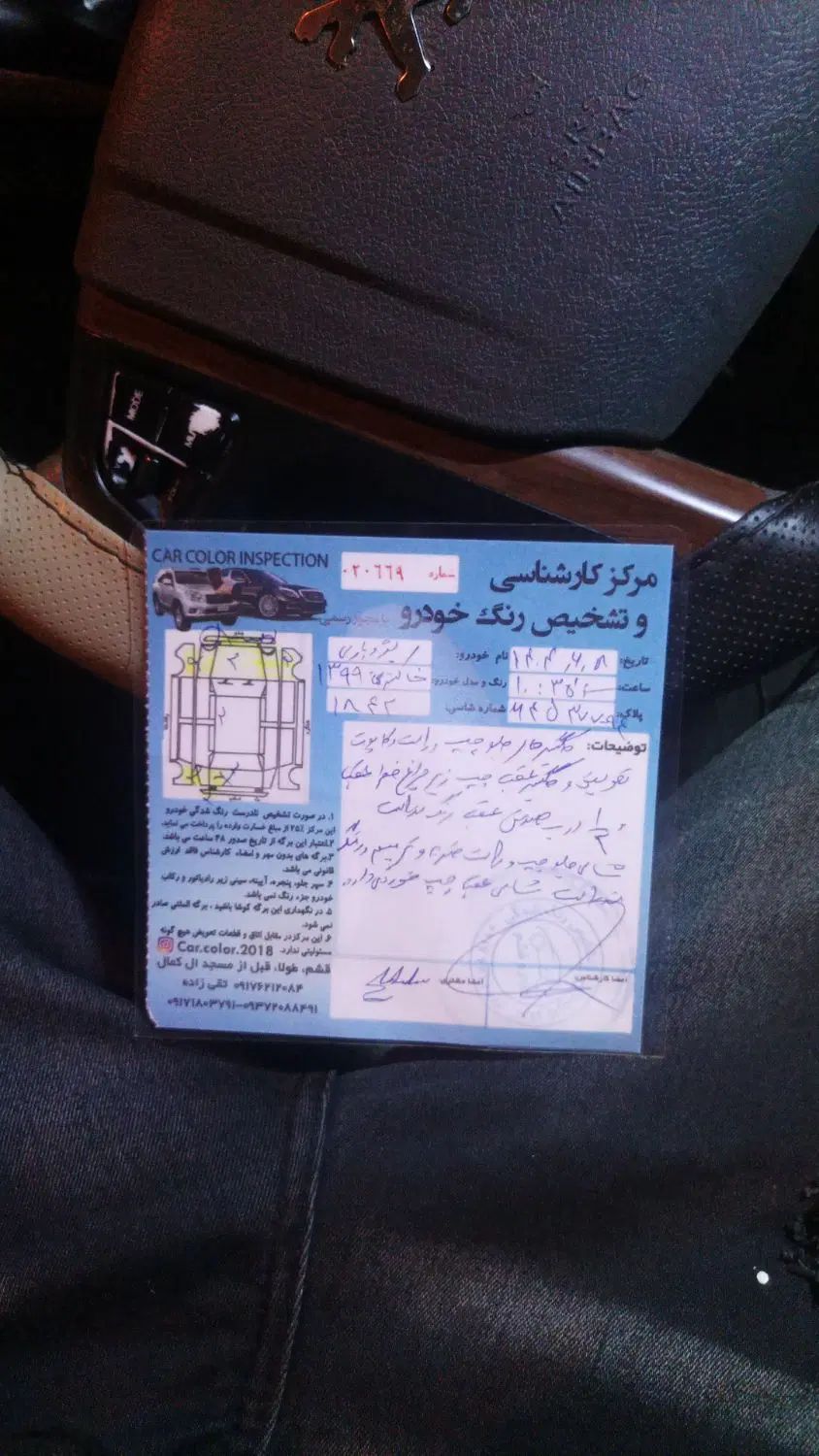 پژو پارس سال - 1399