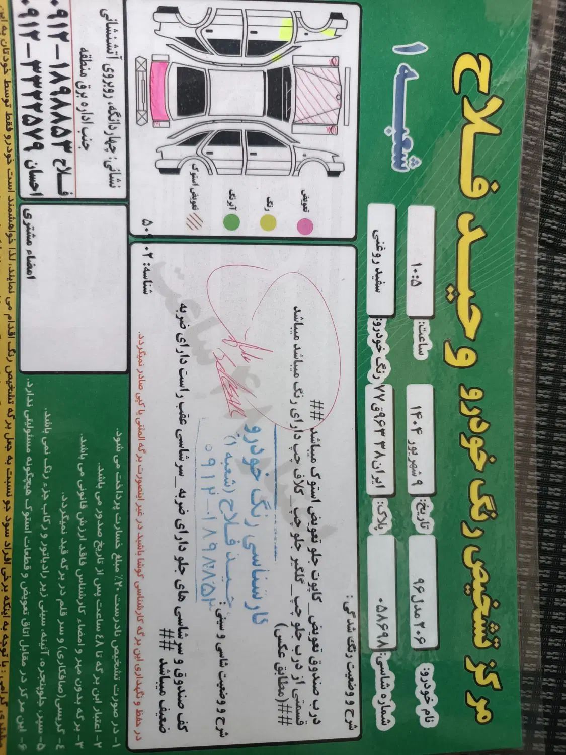 پژو 206 تیپ 2 - 1396