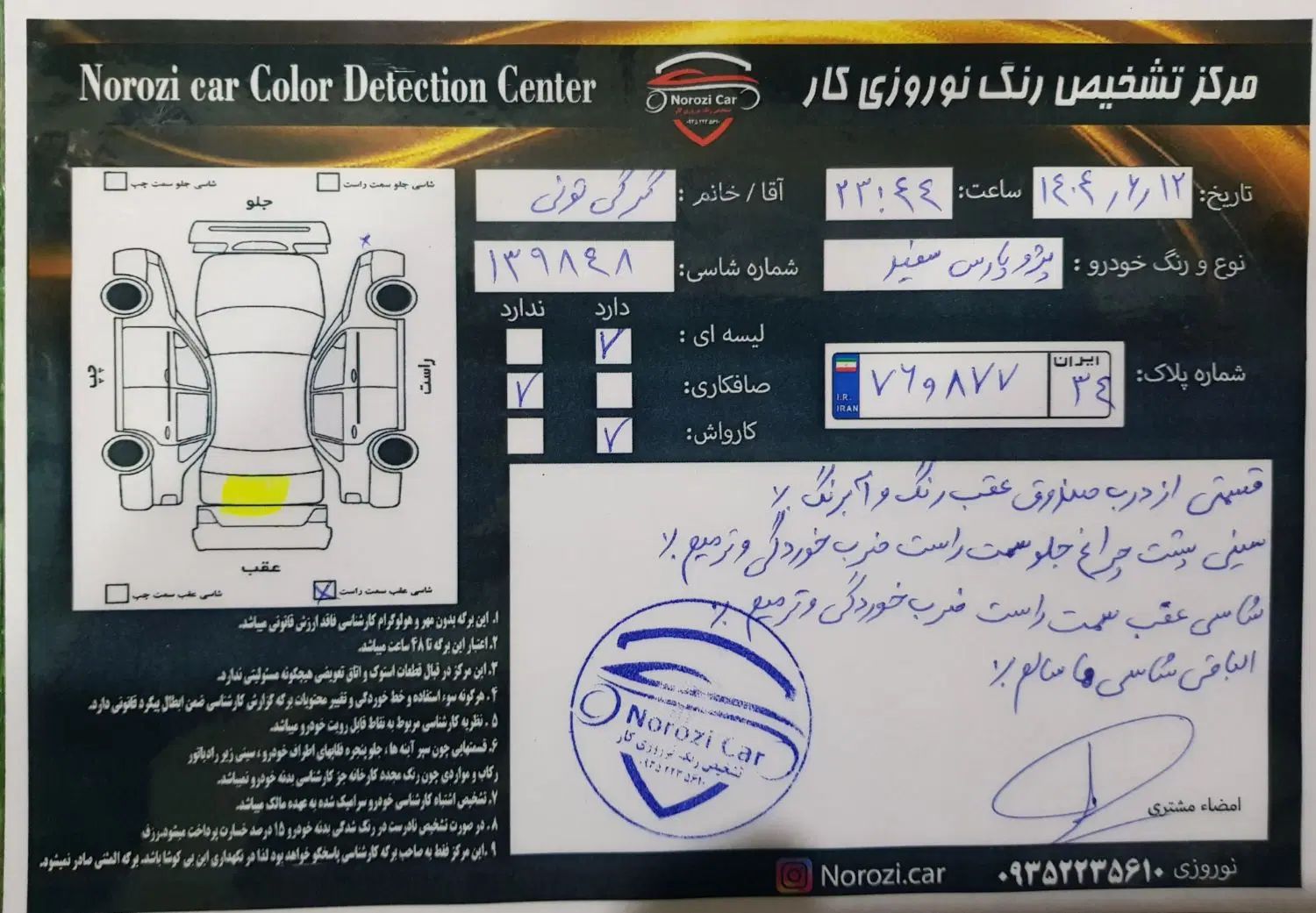 پژو پارس دوگانه سوز - 1391