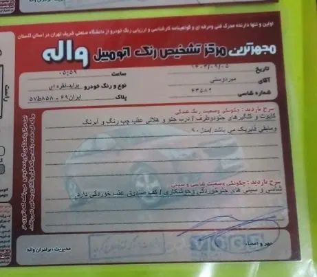 پراید صبا بنزینی - 1390