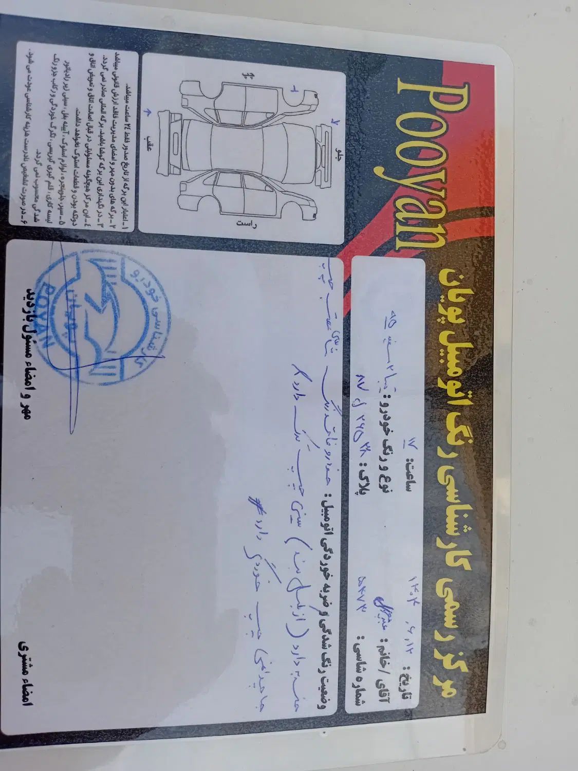 تیبا 2 SX - 1395