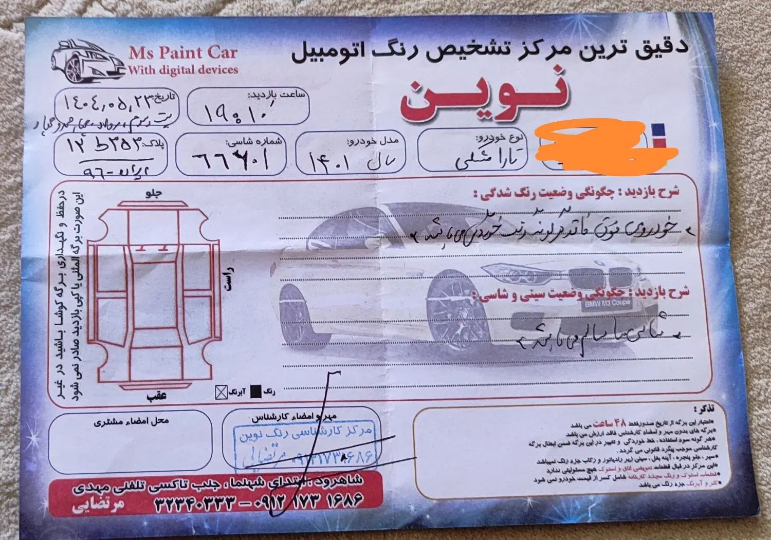 تارا دنده‌ای v1 - 1401