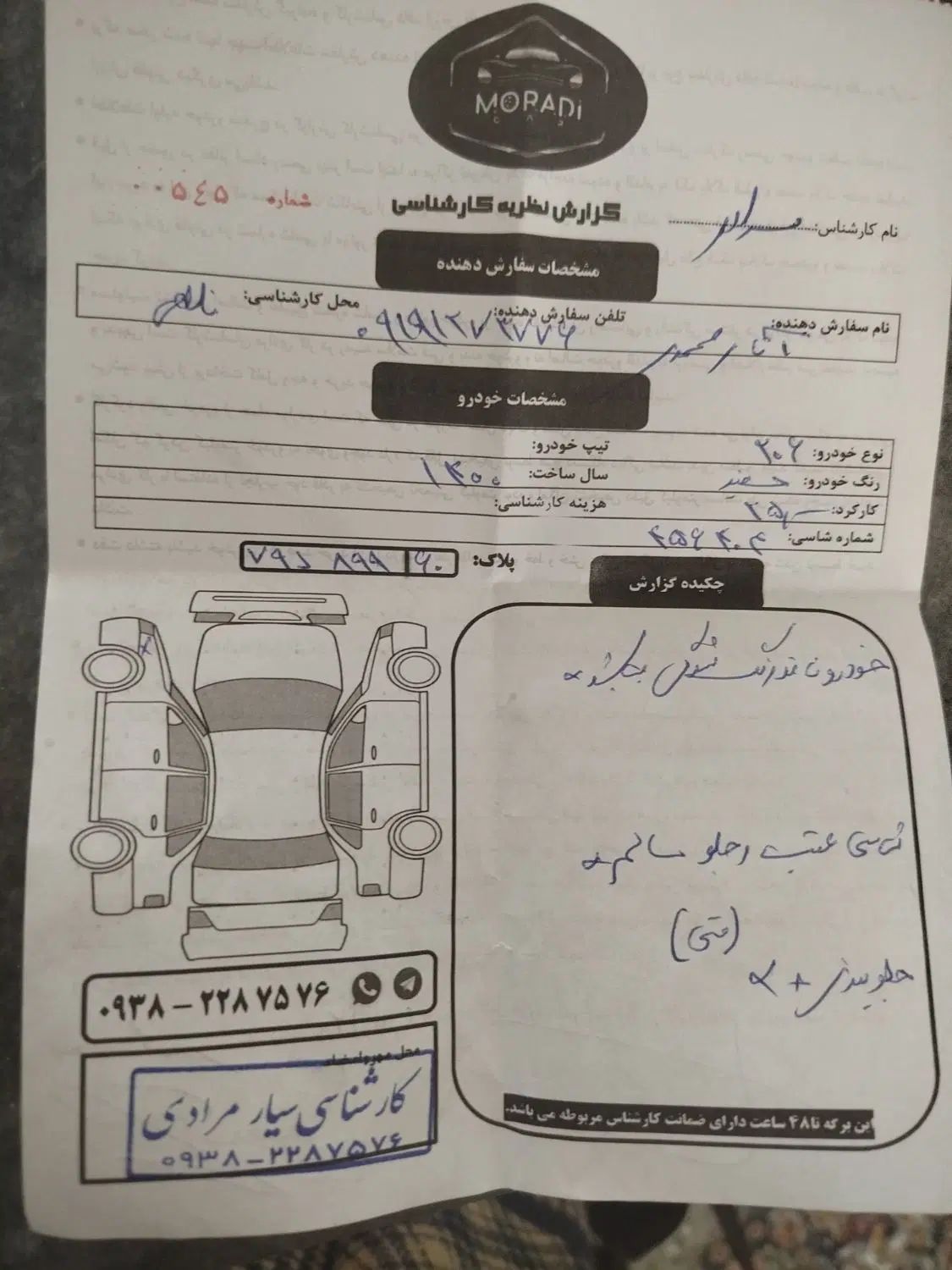 پژو 206 تیپ 2 - 1400