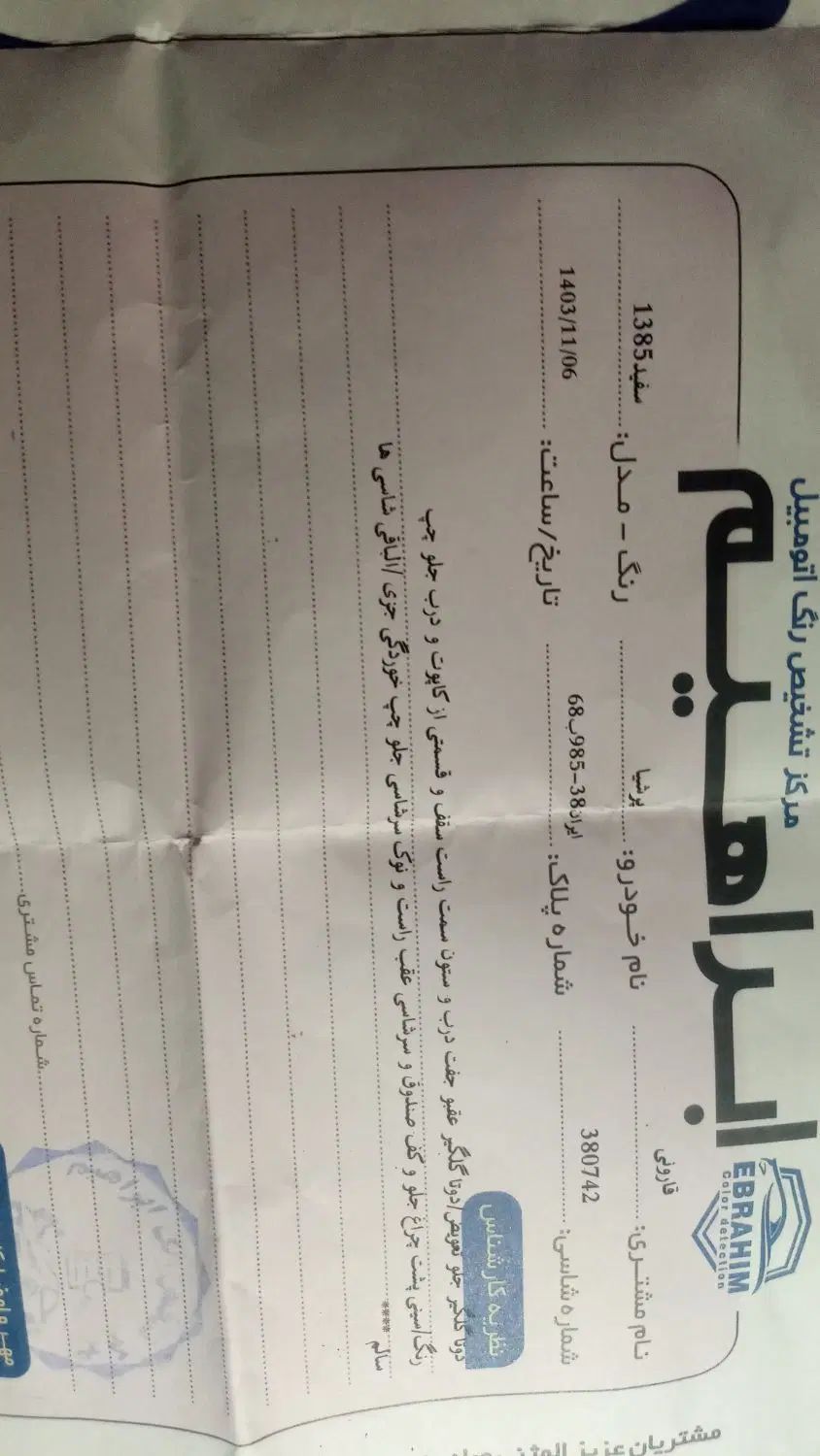 پژو پارس XU7ساده - 1385