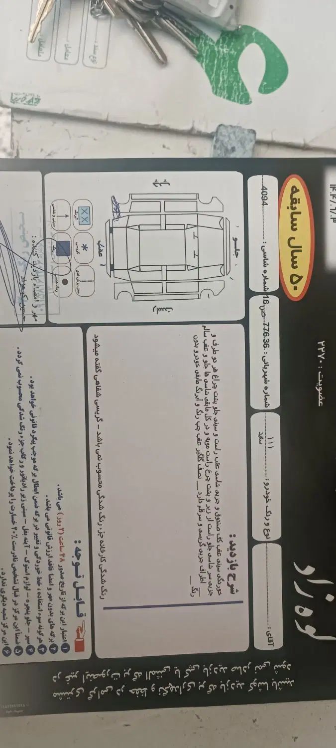 پراید 111 SE - 1395
