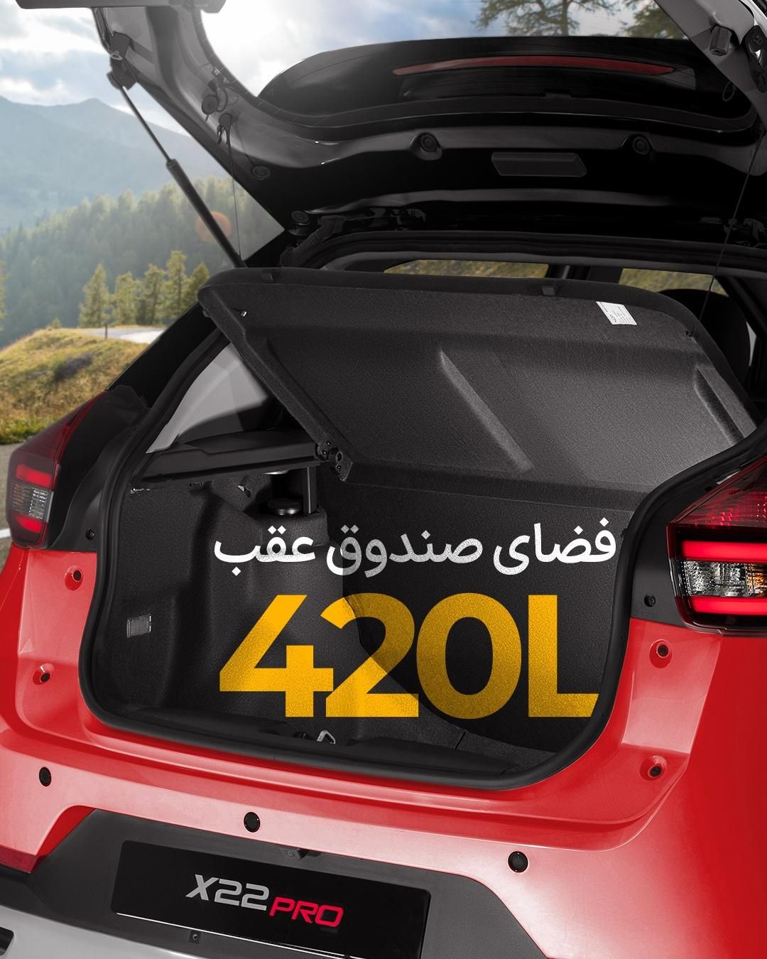 ام وی ام X22 پرو دنده‌ای - 1404