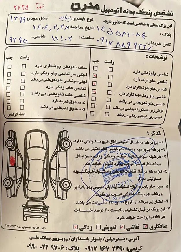 پراید 131 SE - 1399