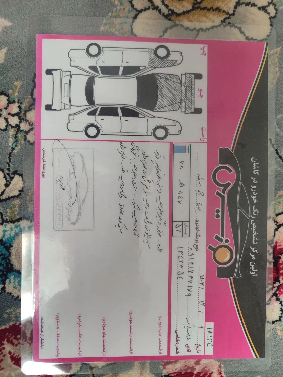 تیبا 2 EX رینگ آلومینیومی - 1400