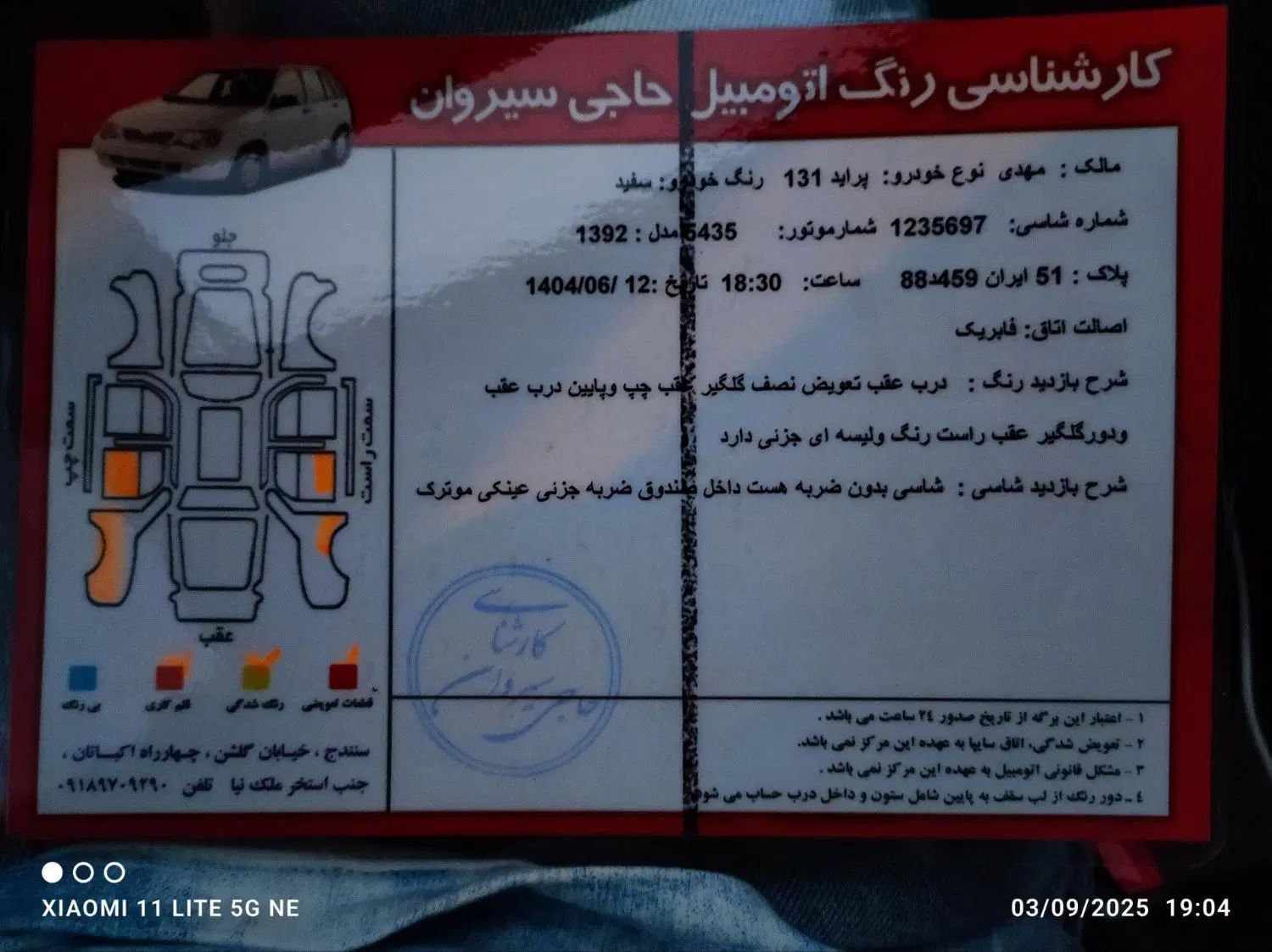 پراید 131 SX - 1392